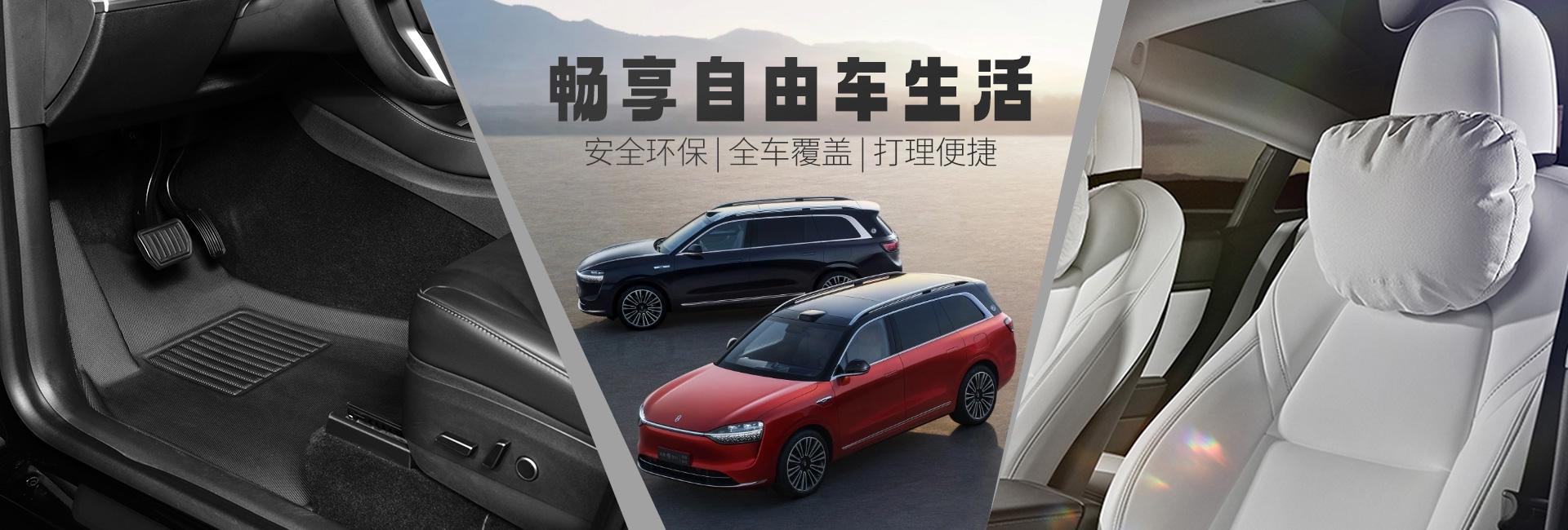 東莞市中凡汽車用品有限公司|汽車座墊